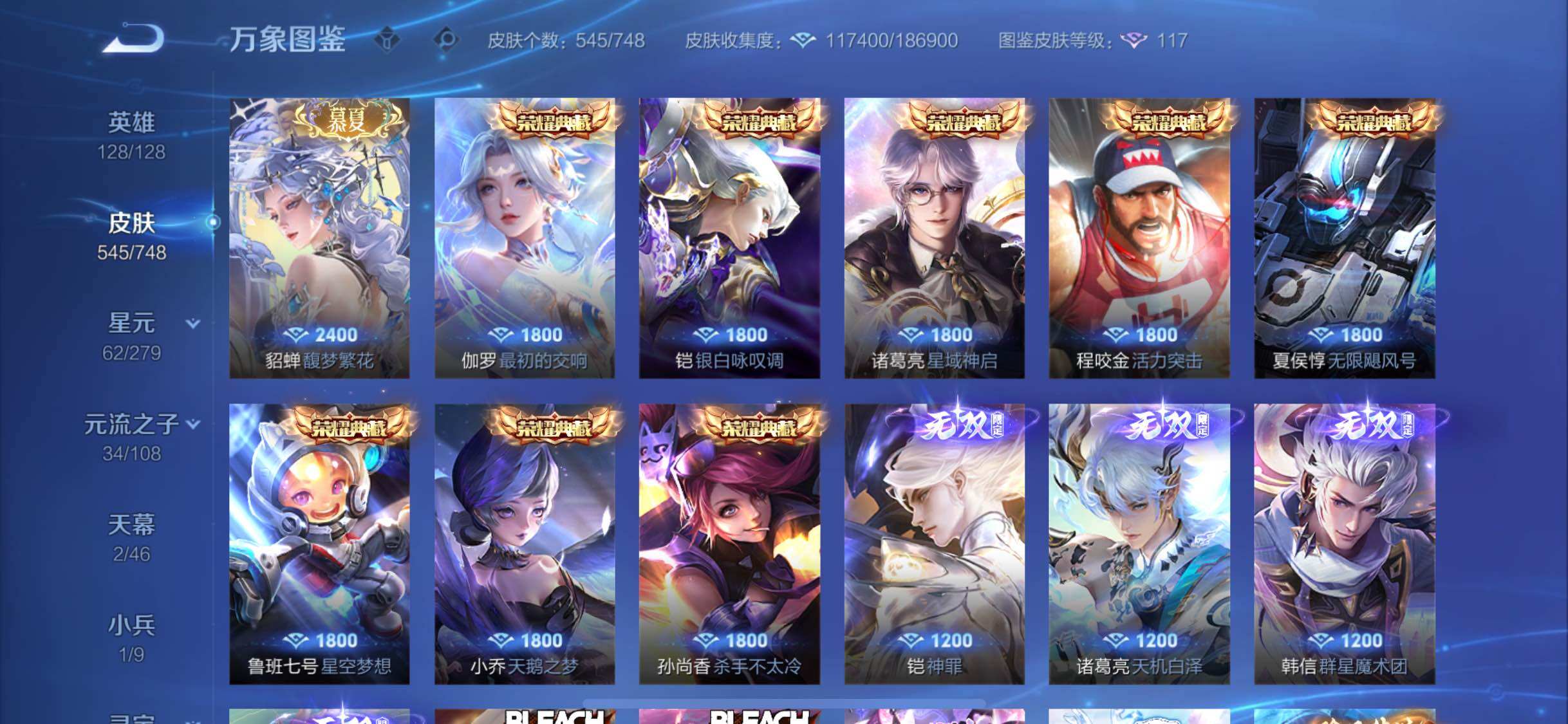 WZCMW425437王者荣耀账号详情图10