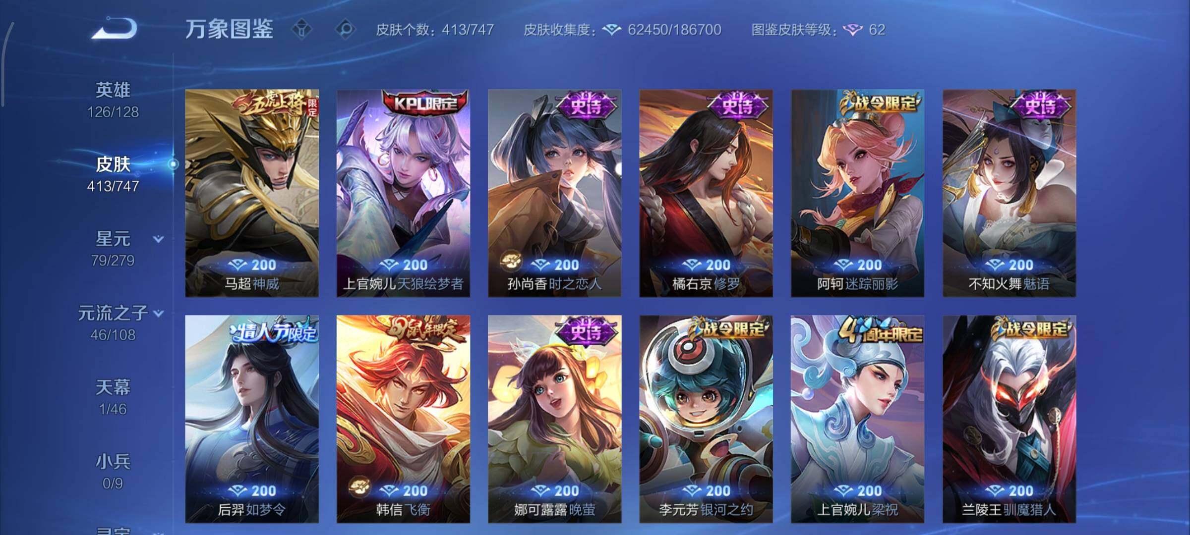 WZCMY3479376王者荣耀账号详情图14