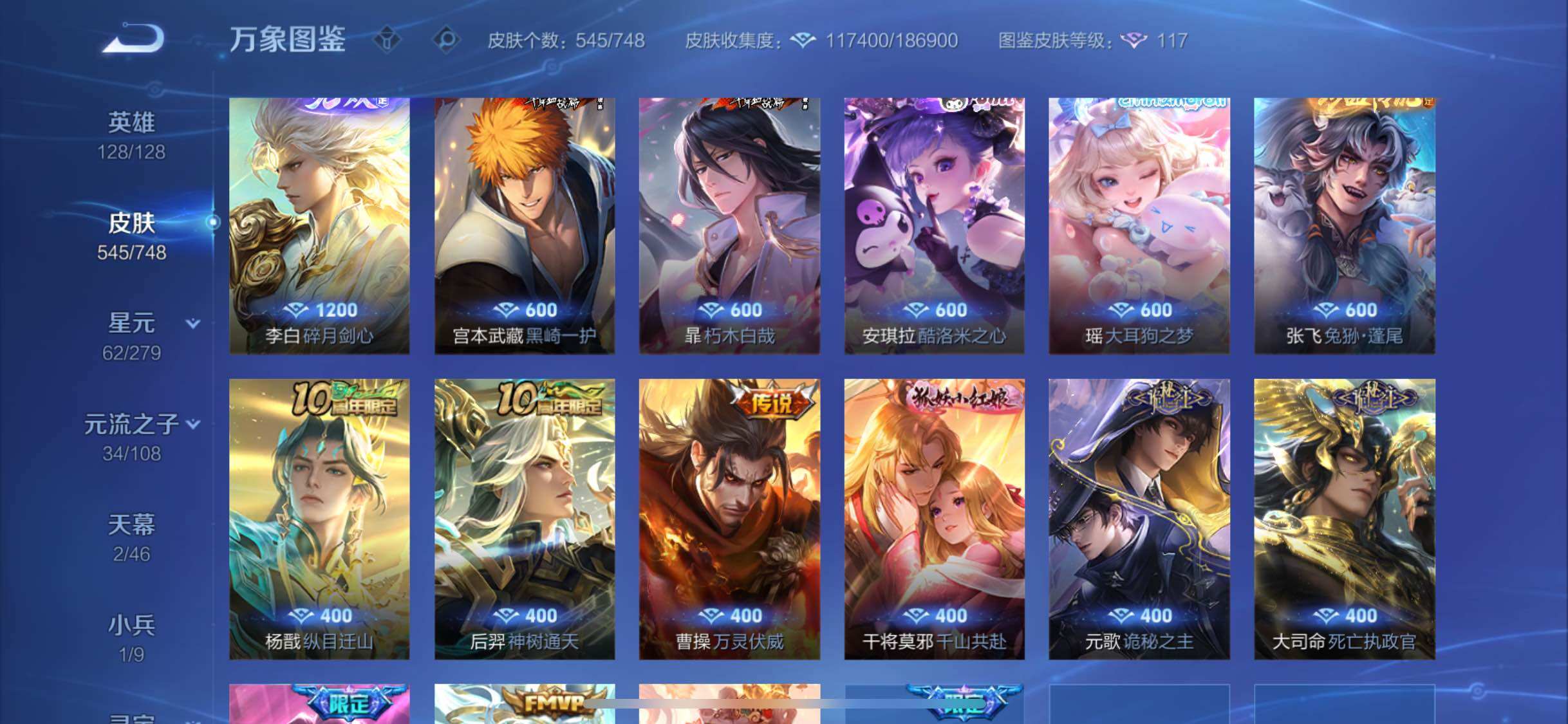 WZCMW425437王者荣耀账号详情图11