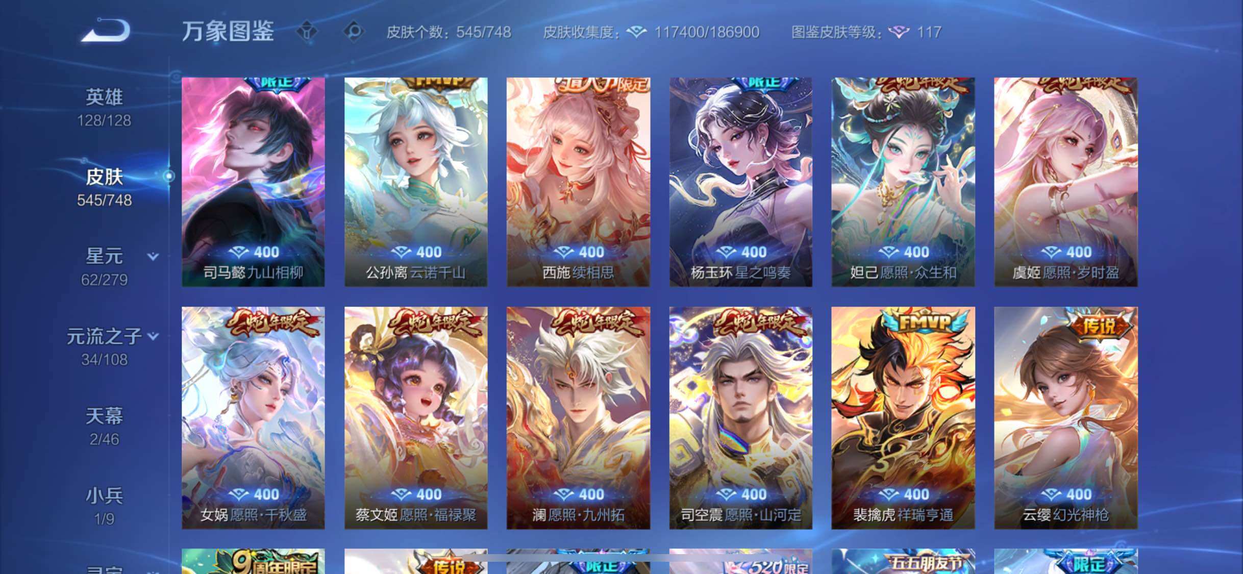 WZCMW425437王者荣耀账号详情图12