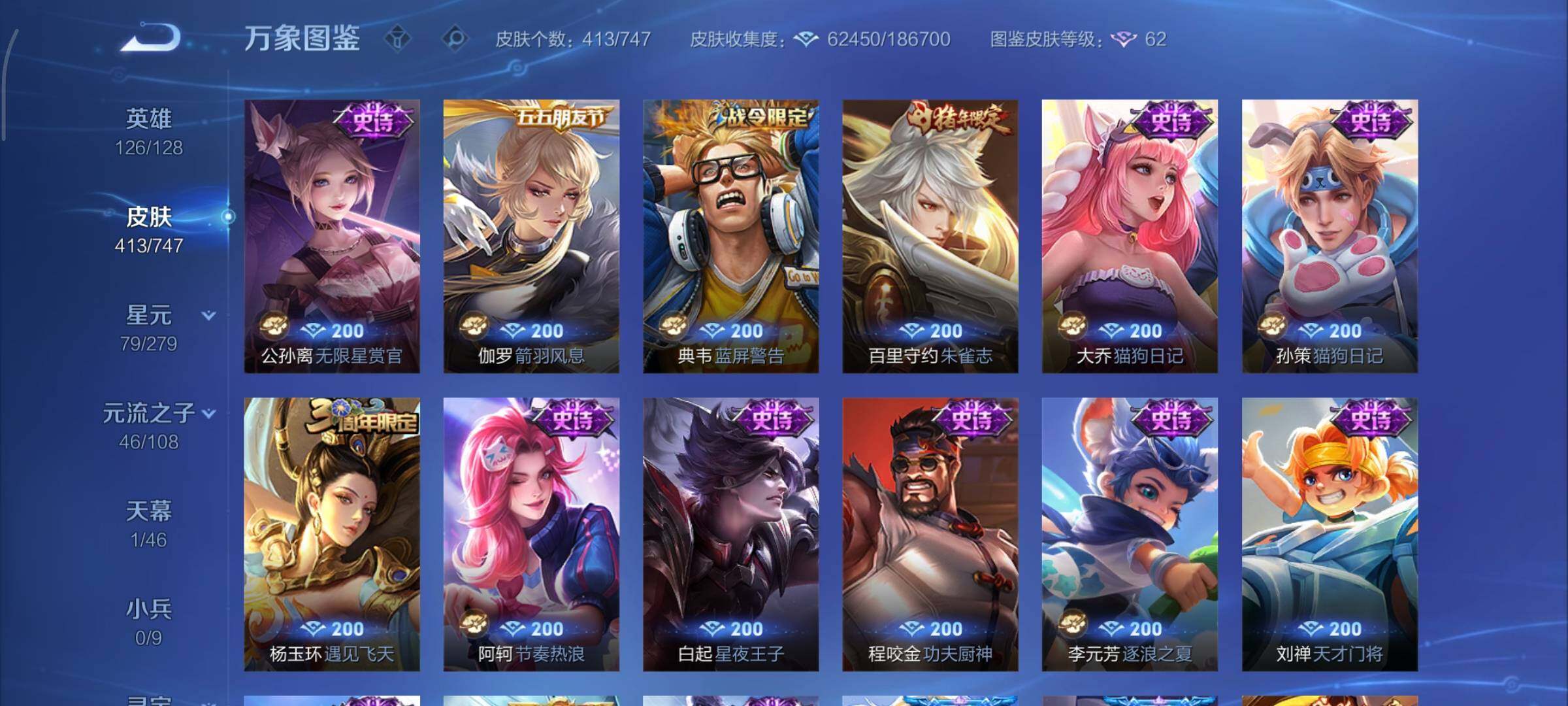 WZCMY3479376王者荣耀账号详情图15