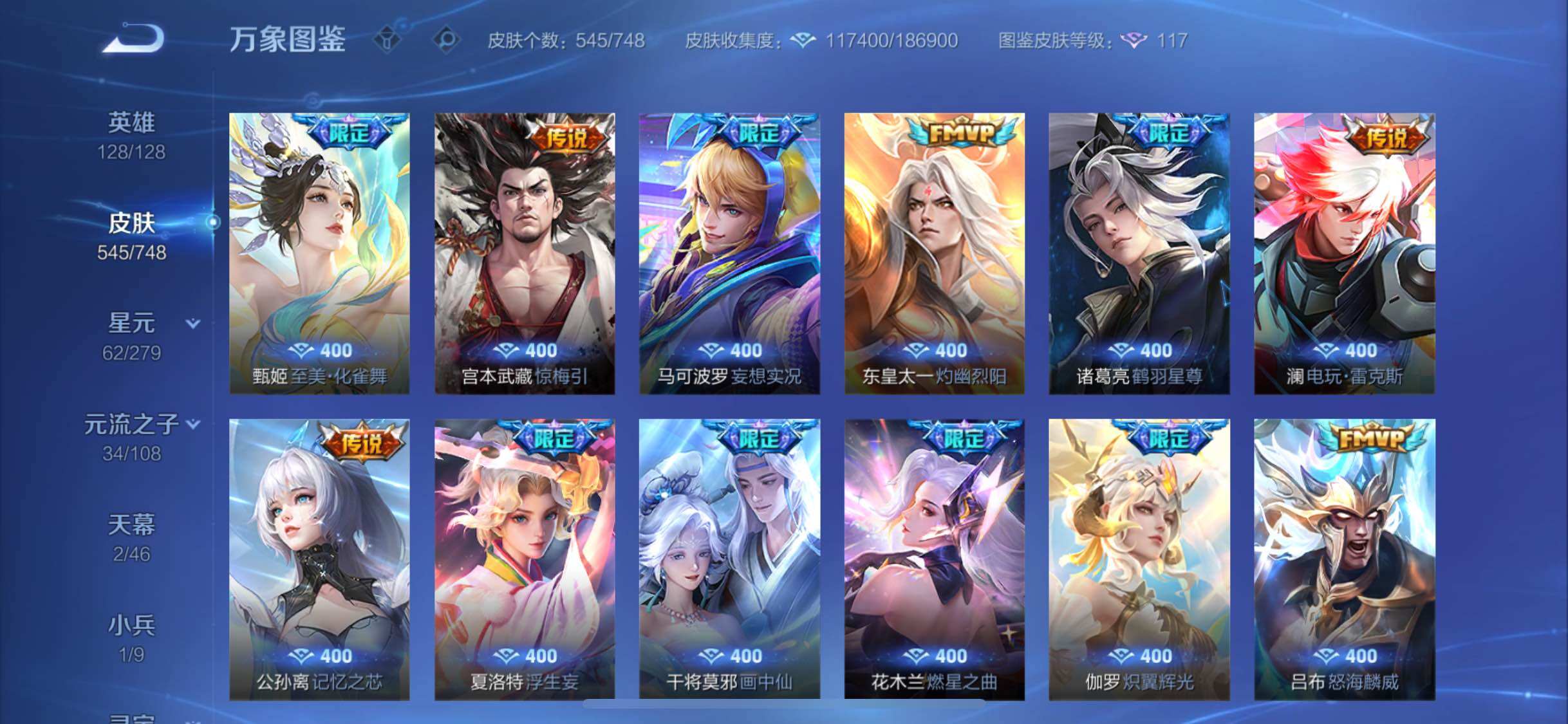 WZCMW425437王者荣耀账号详情图14