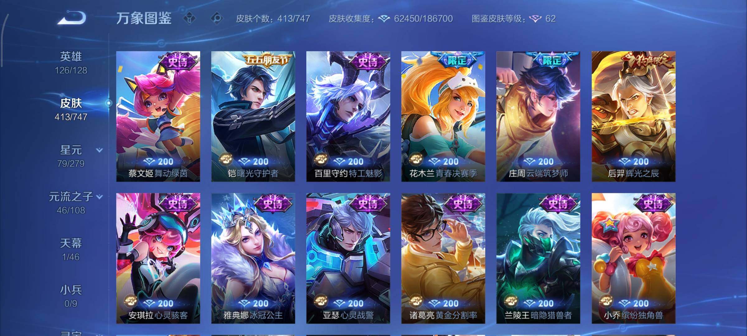 WZCMY3479376王者荣耀账号详情图16