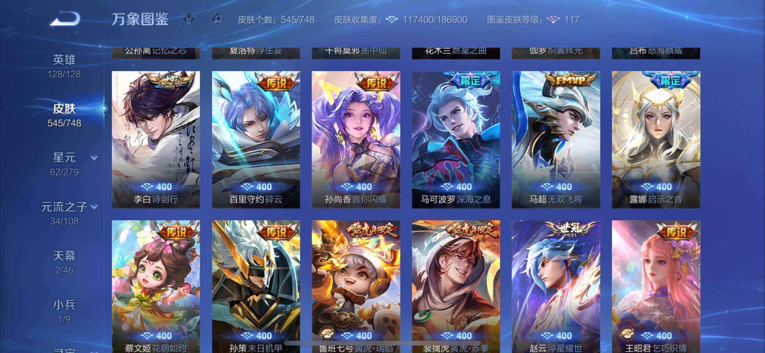 WZCMW425437王者荣耀账号详情图15