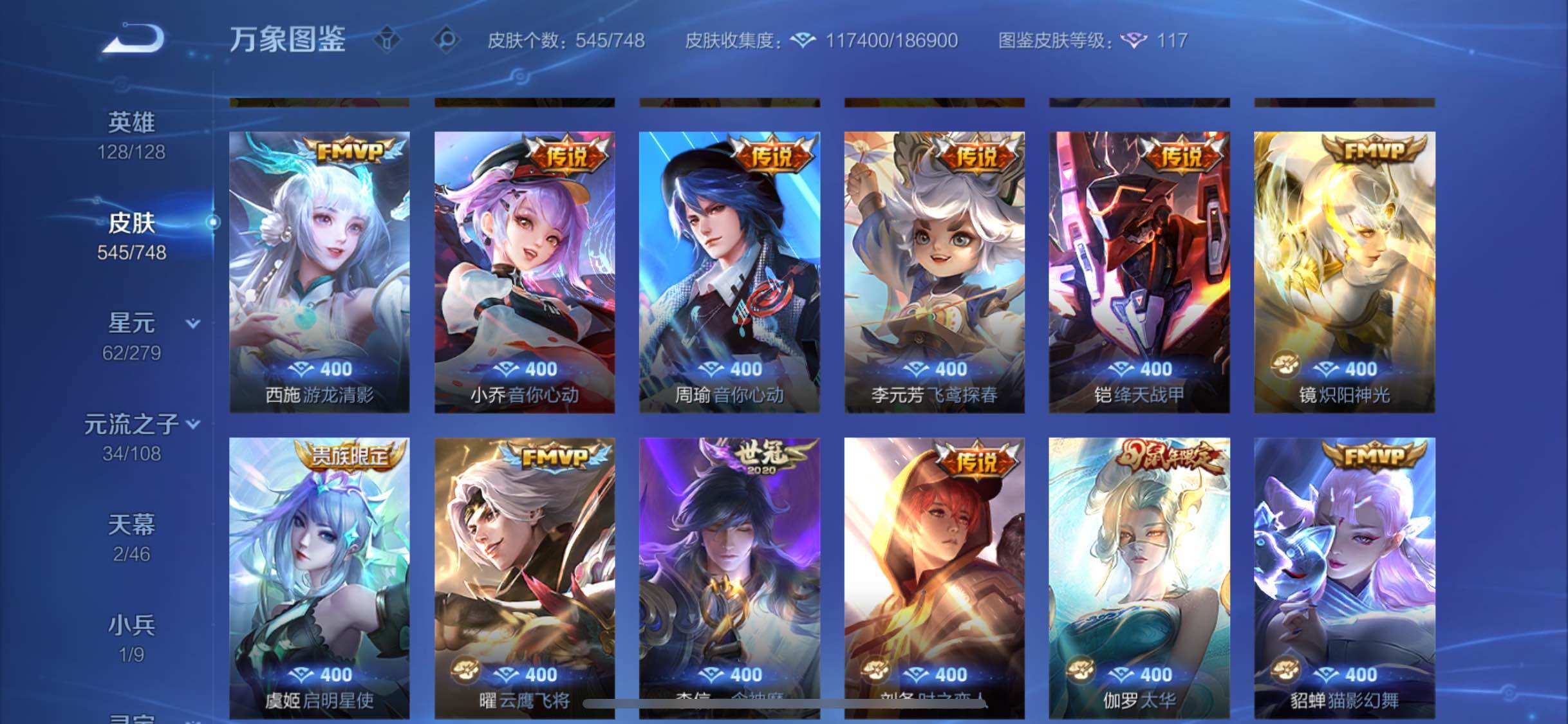 WZCMW425437王者荣耀账号详情图16