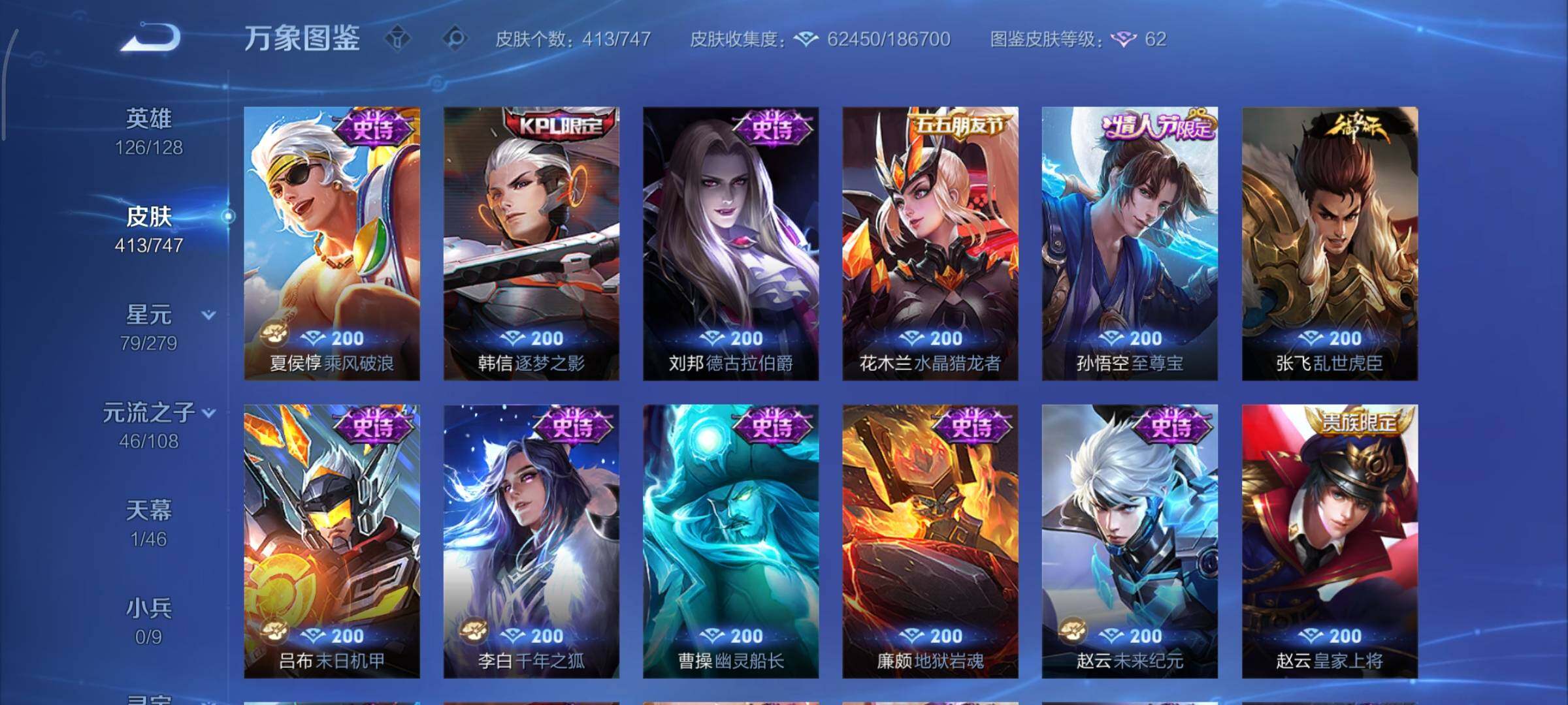 WZCMY3479376王者荣耀账号详情图17