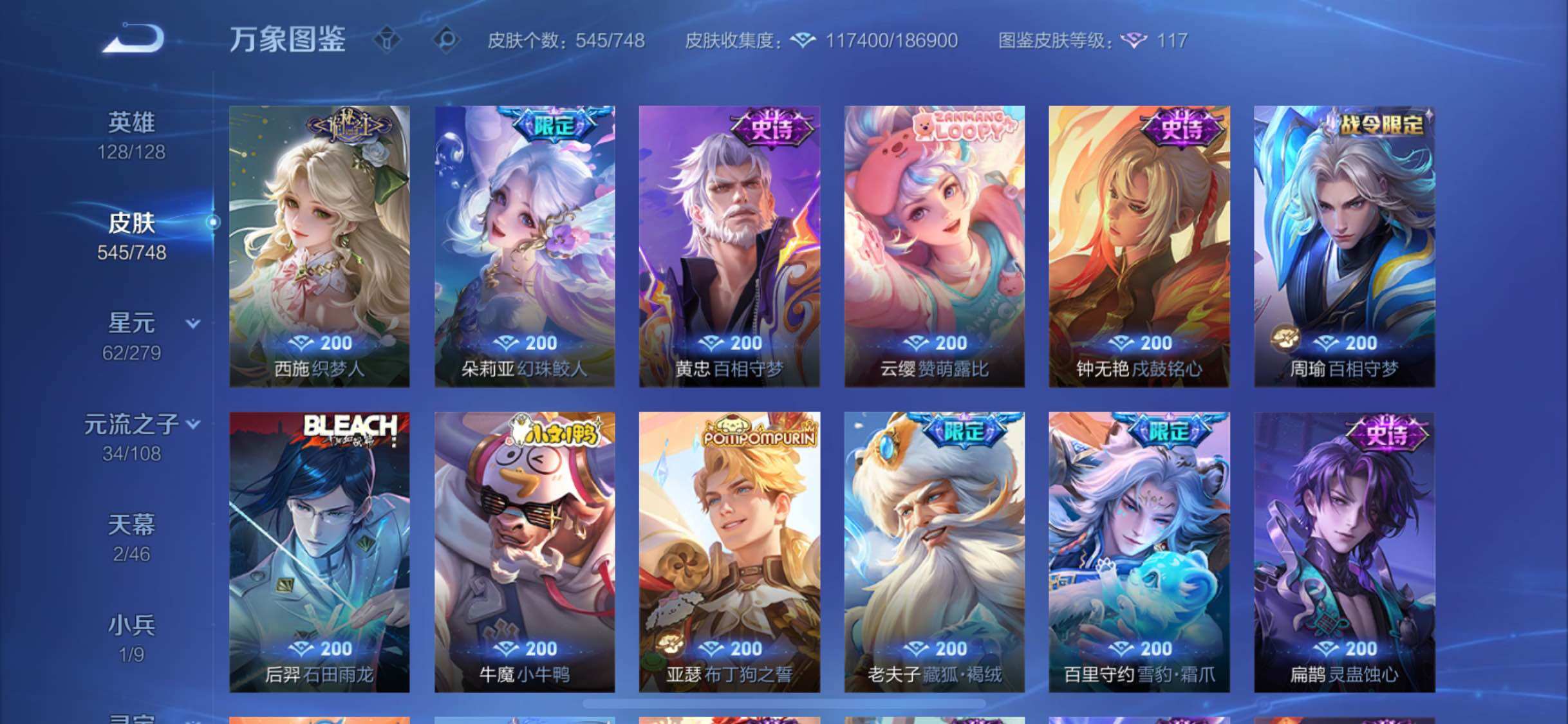 WZCMW425437王者荣耀账号详情图19