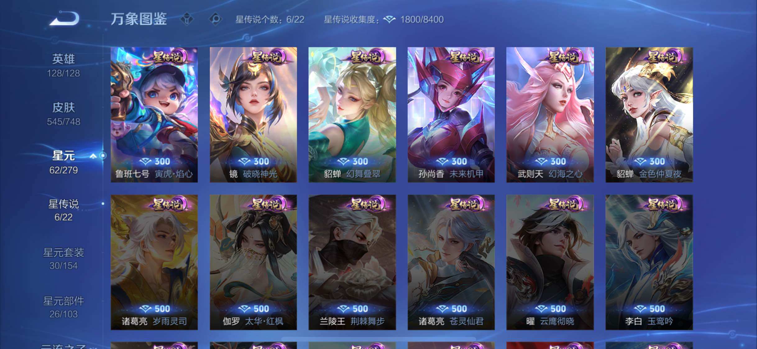 WZCMW425437王者荣耀账号详情图21