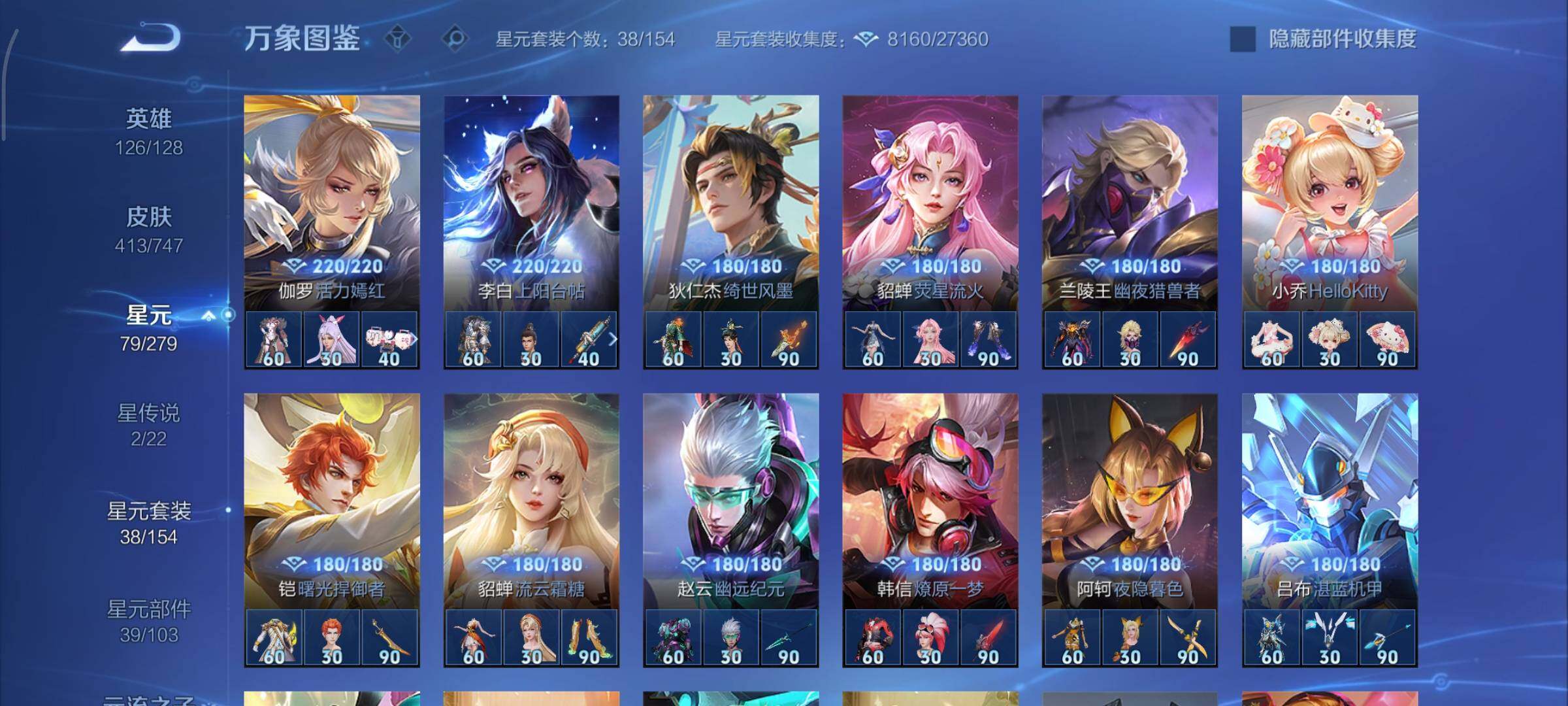 WZCMY3479376王者荣耀账号详情图19