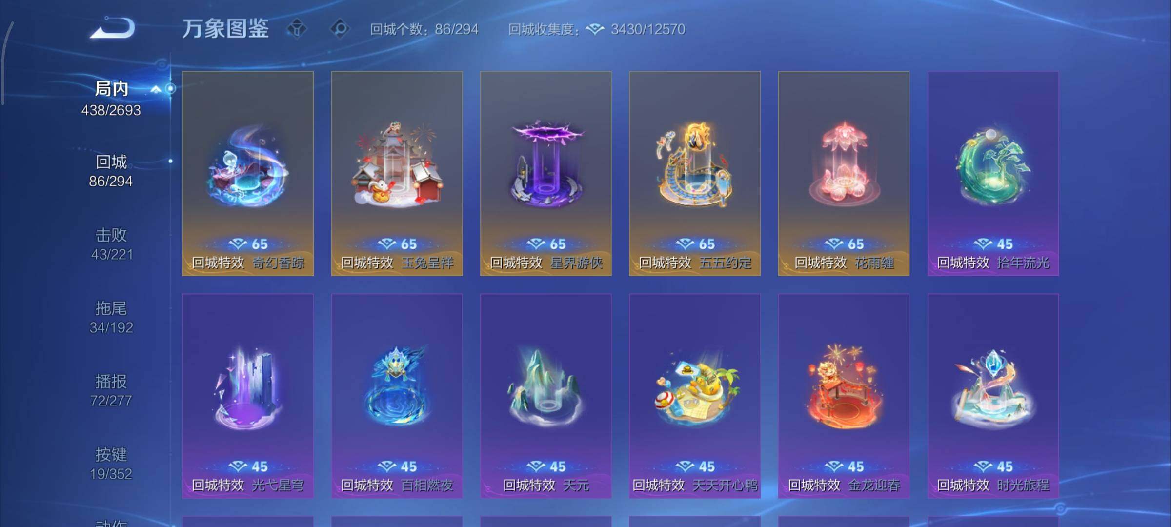 WZCMY3479376王者荣耀账号详情图20