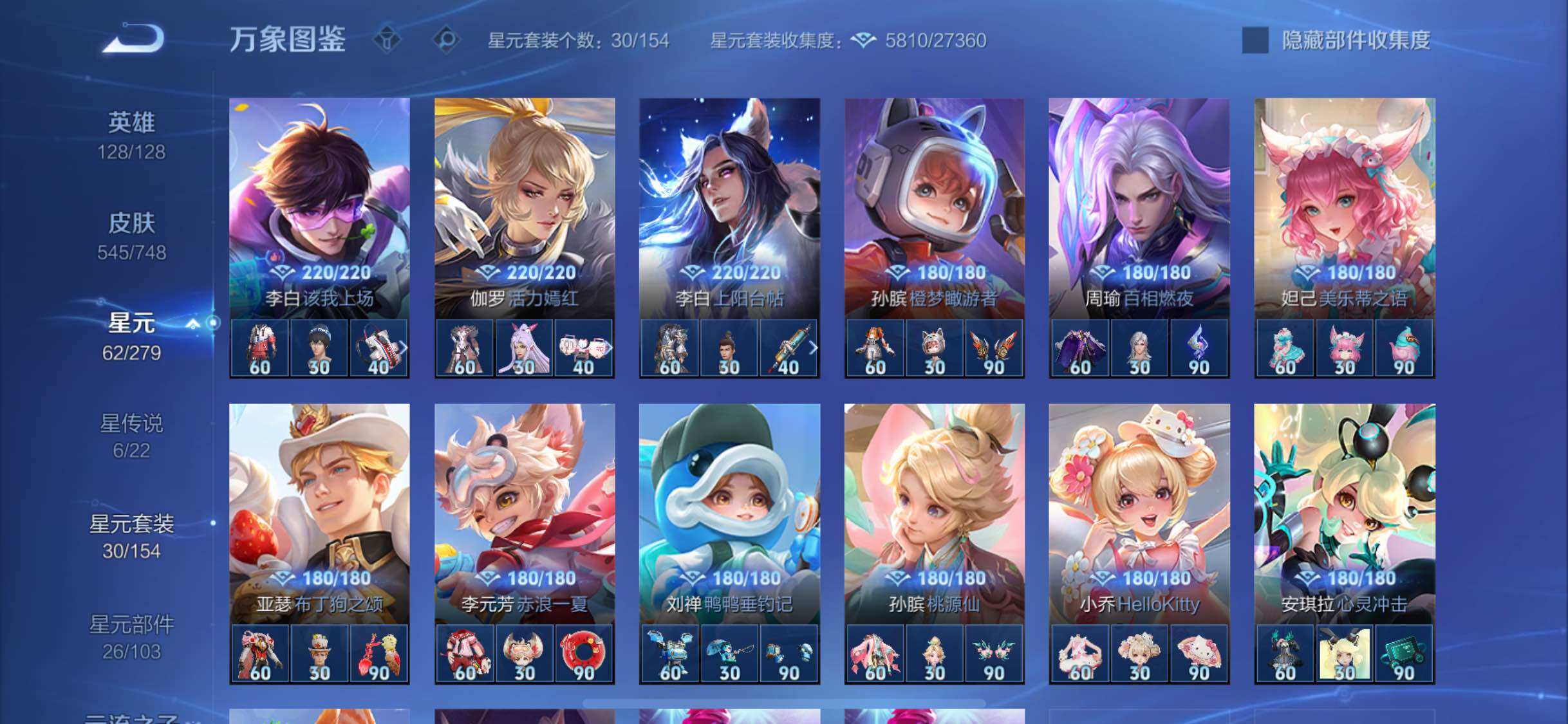 WZCMW425437王者荣耀账号详情图22