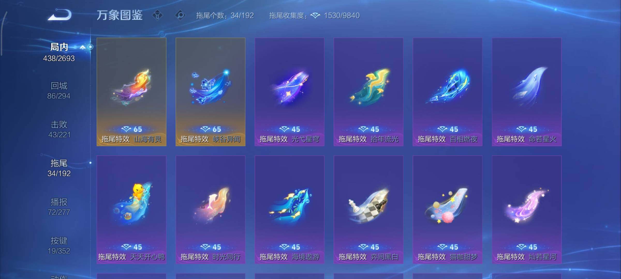 WZCMY3479376王者荣耀账号详情图21