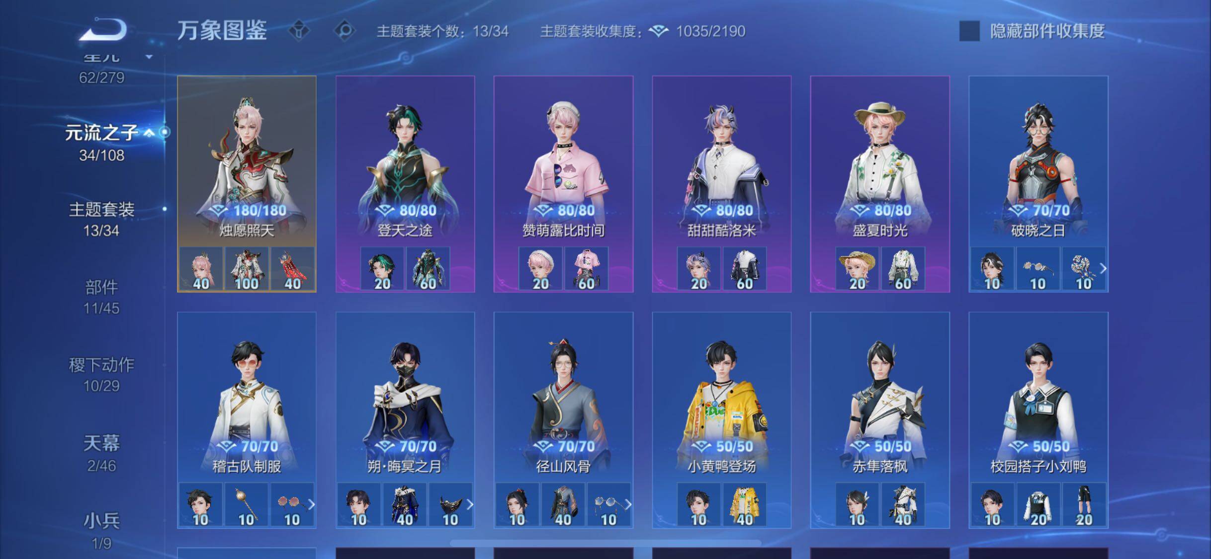 WZCMW425437王者荣耀账号详情图23