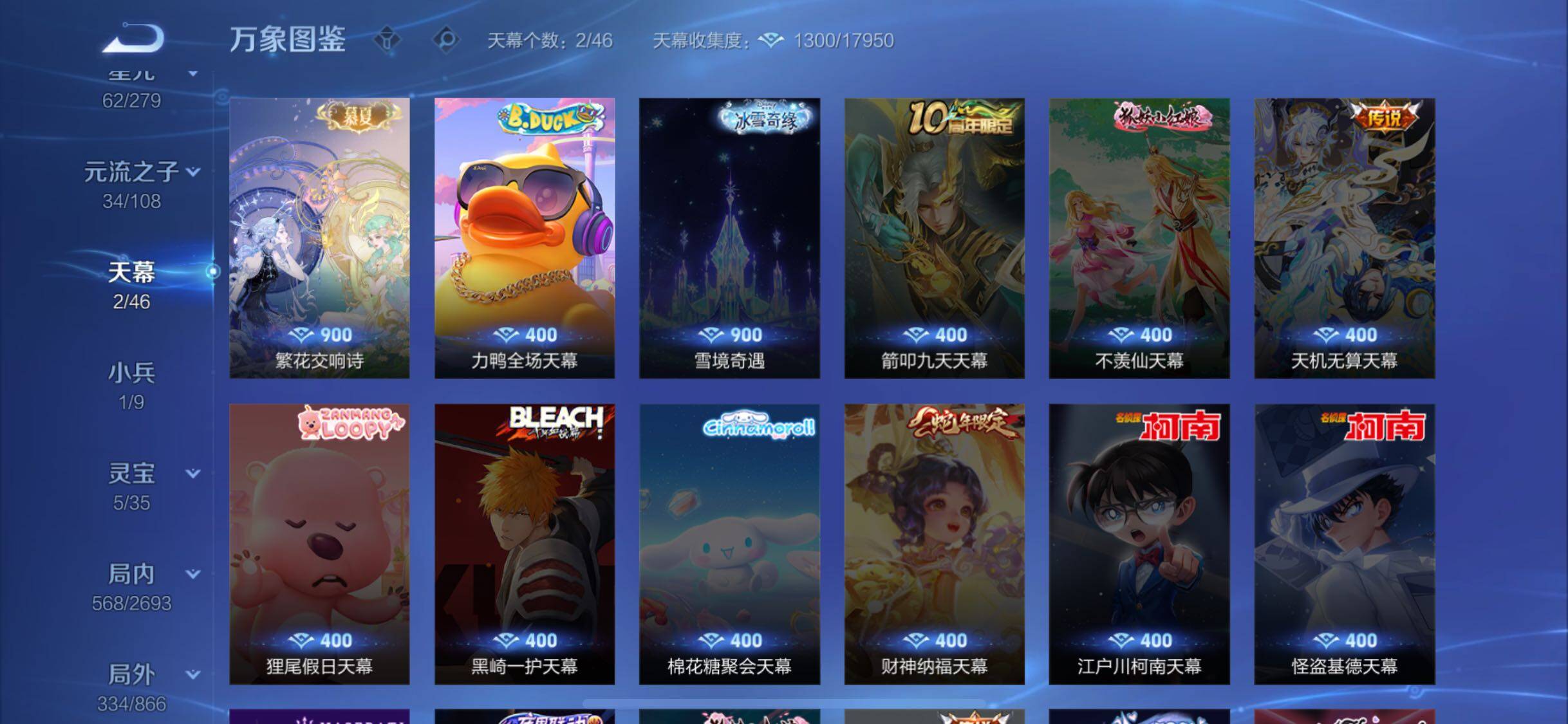 WZCMW425437王者荣耀账号详情图24