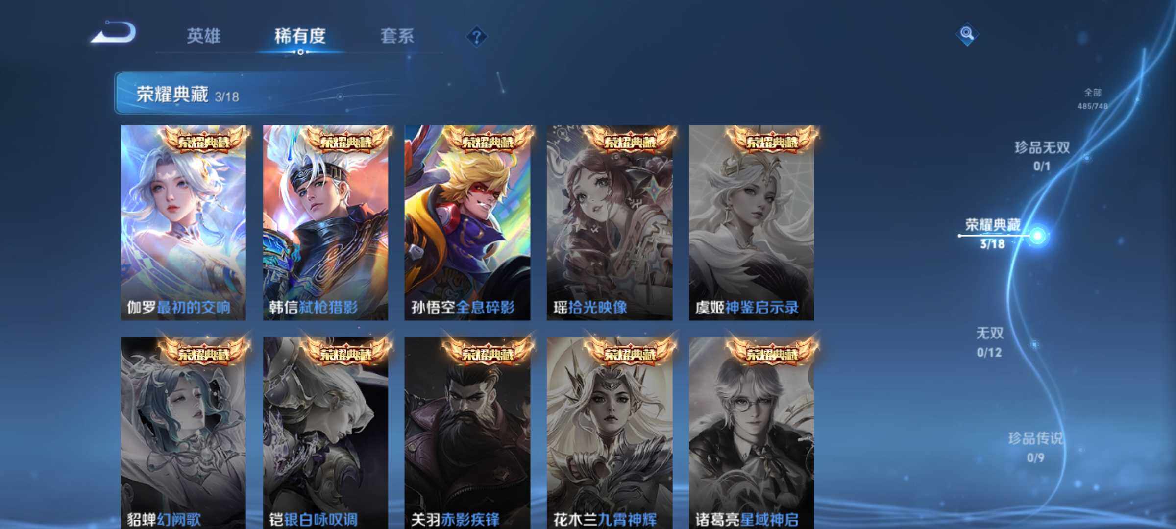 WZCMW464577王者荣耀账号详情图15