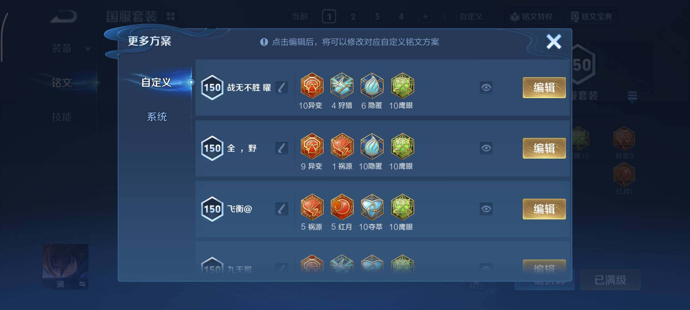 WZCMY3479376王者荣耀账号详情图23