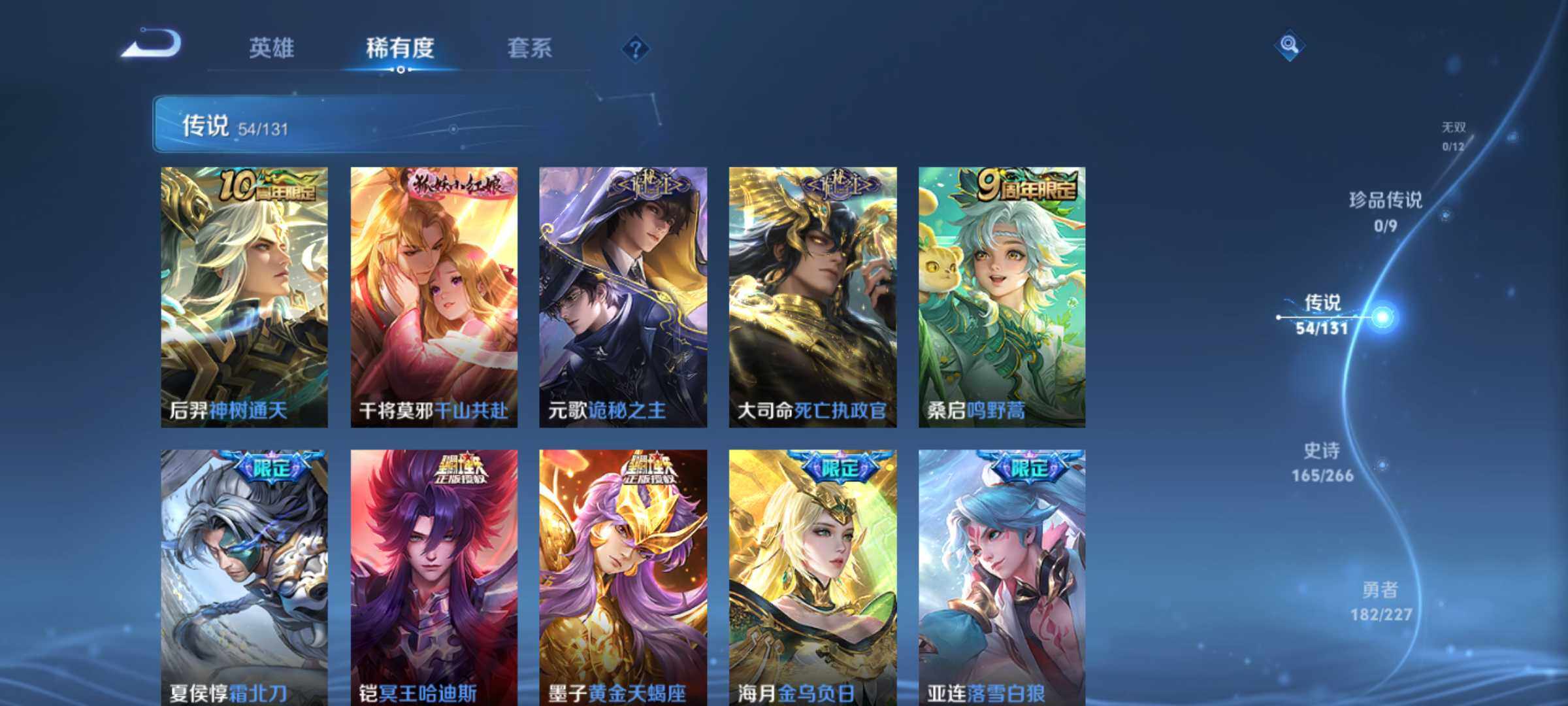 WZCMW464577王者荣耀账号详情图16