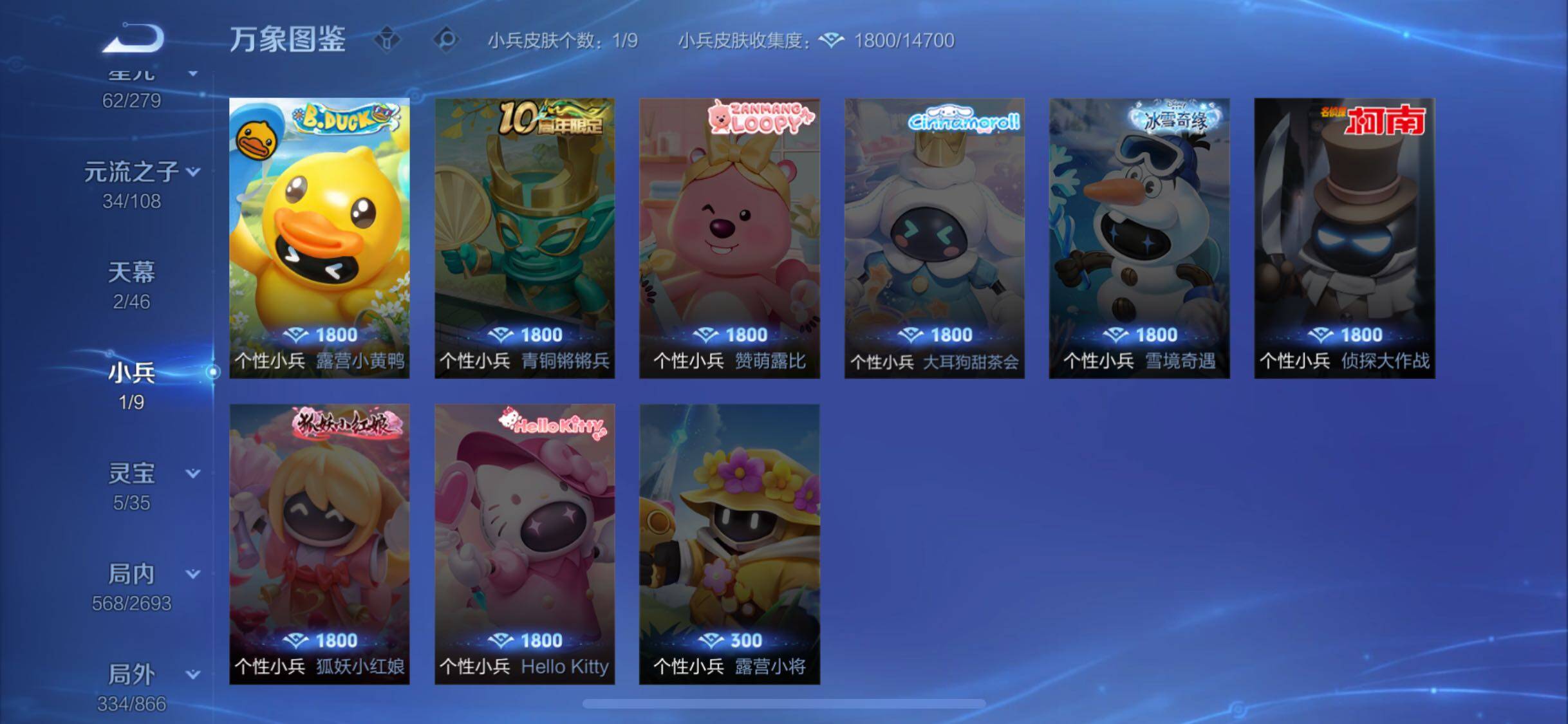 WZCMW425437王者荣耀账号详情图25