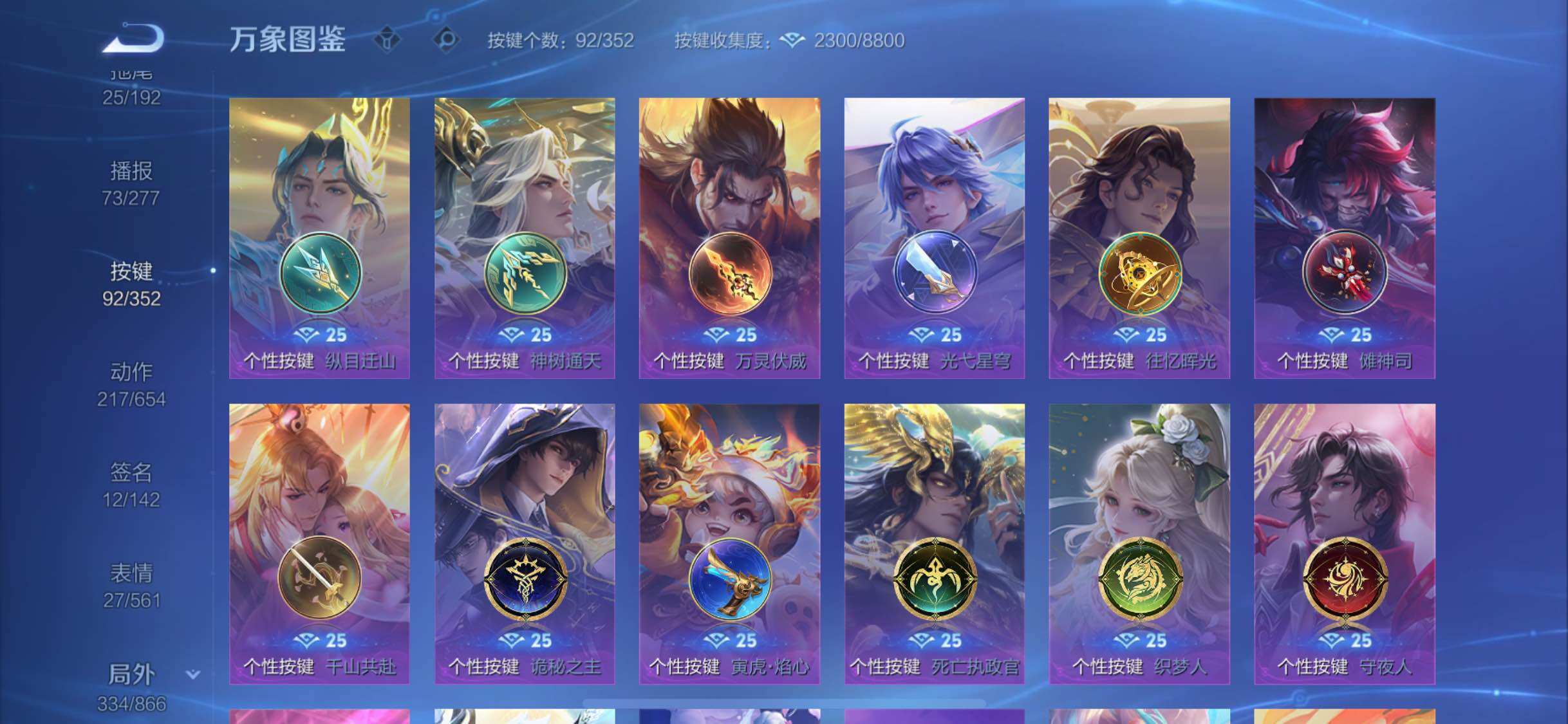 WZCMW425437王者荣耀账号详情图26