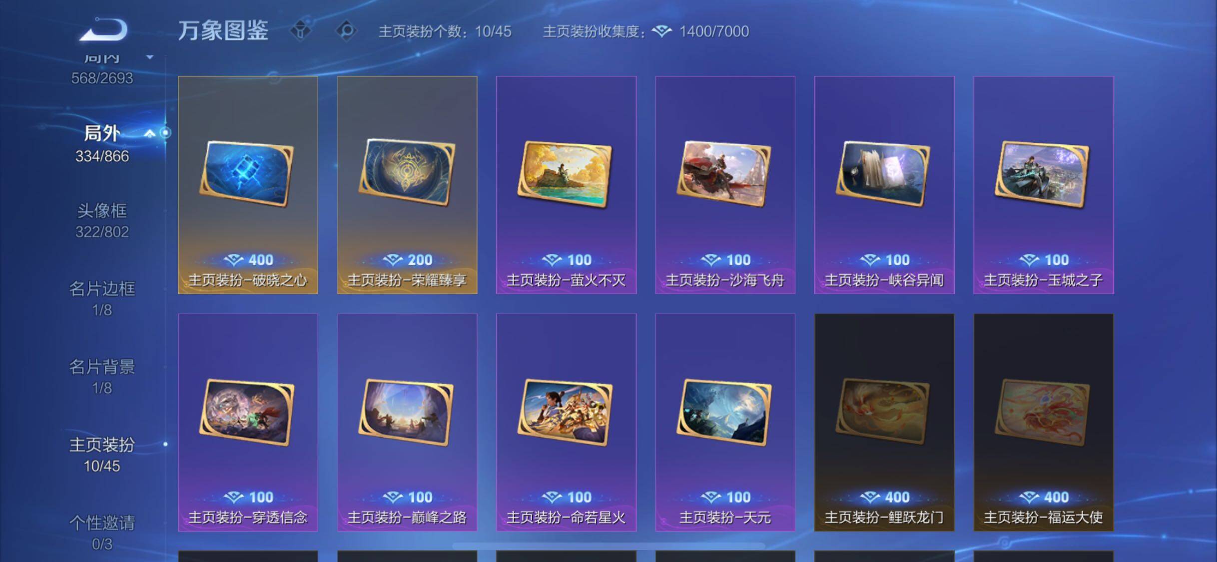 WZCMW425437王者荣耀账号详情图28