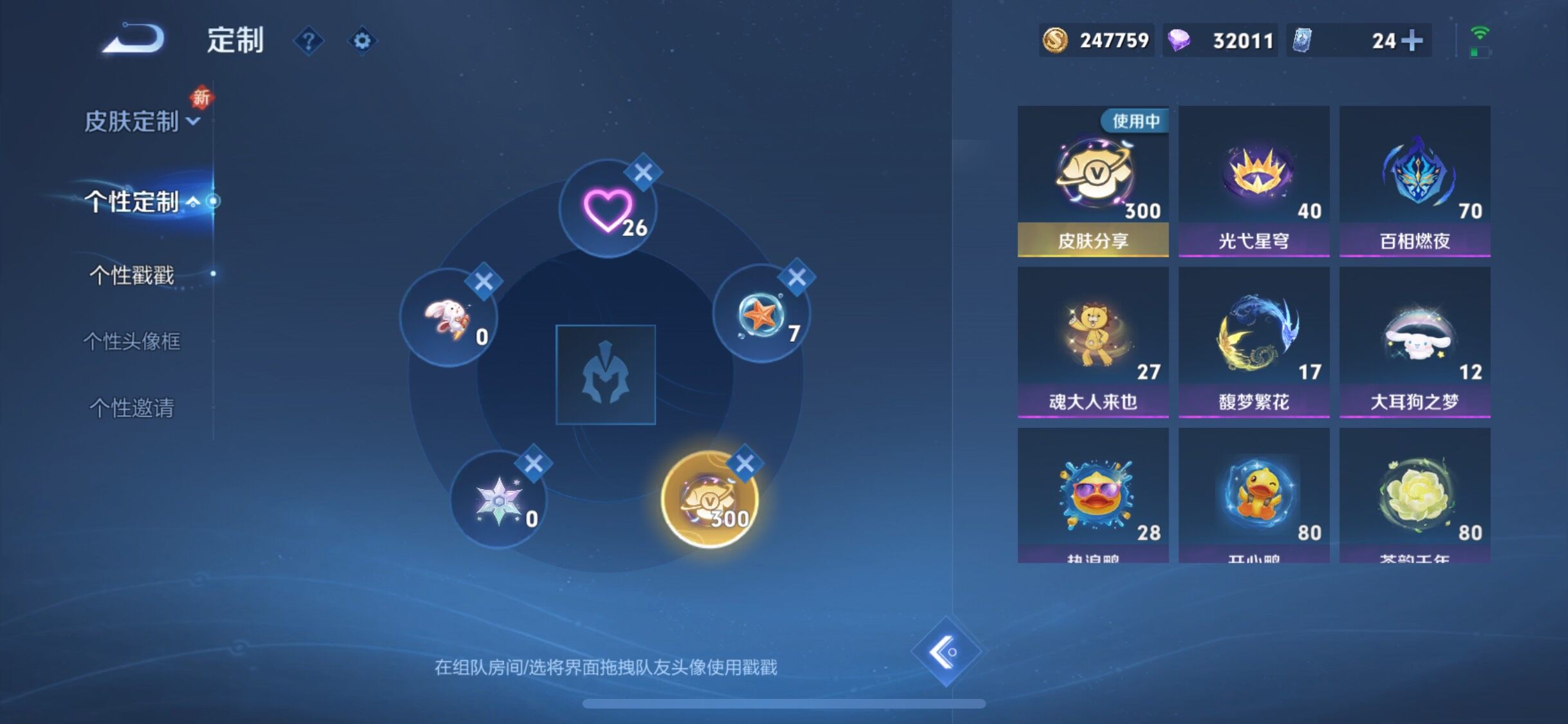 WZCMW425437王者荣耀账号详情图29