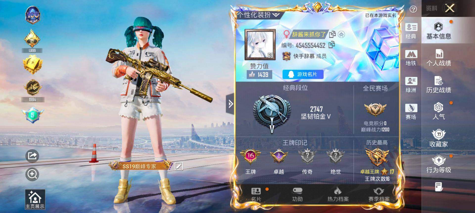 HPQM3453066和平精英账号详情图3