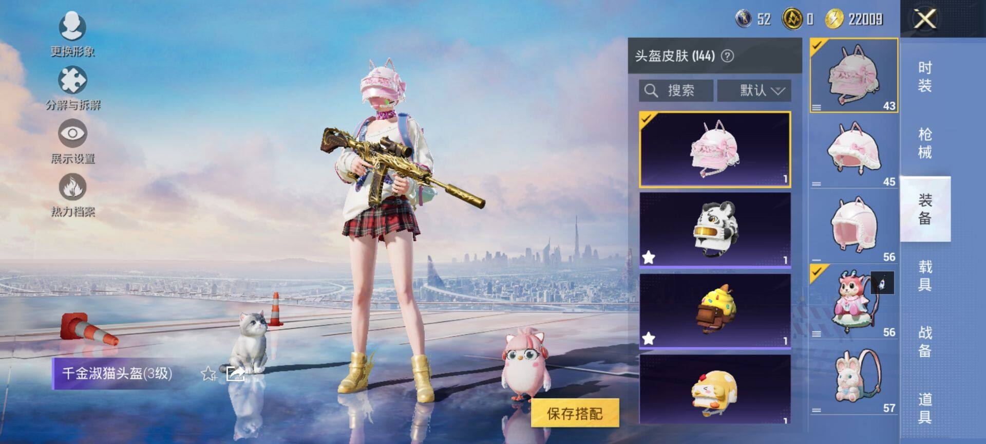 HPQM3453066和平精英账号详情图10