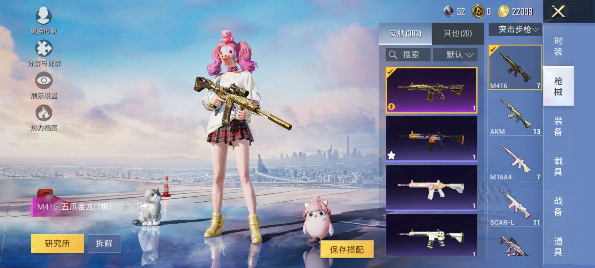 HPQM3453066和平精英账号详情图12