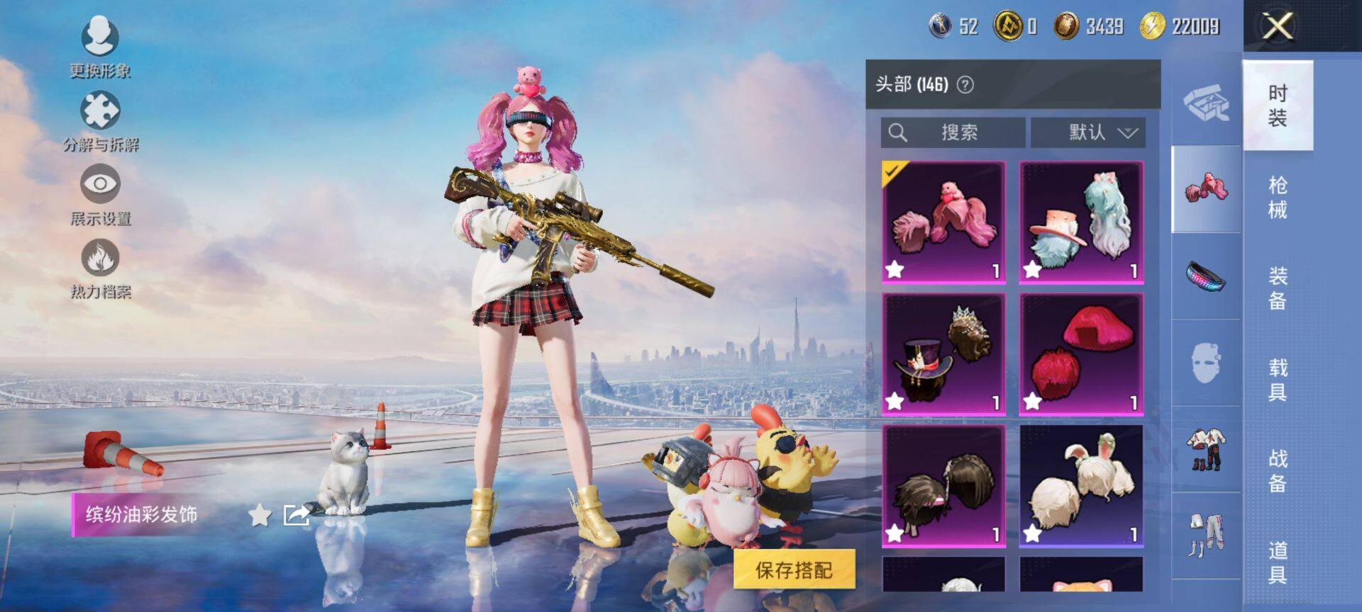 HPQM3453066和平精英账号详情图13