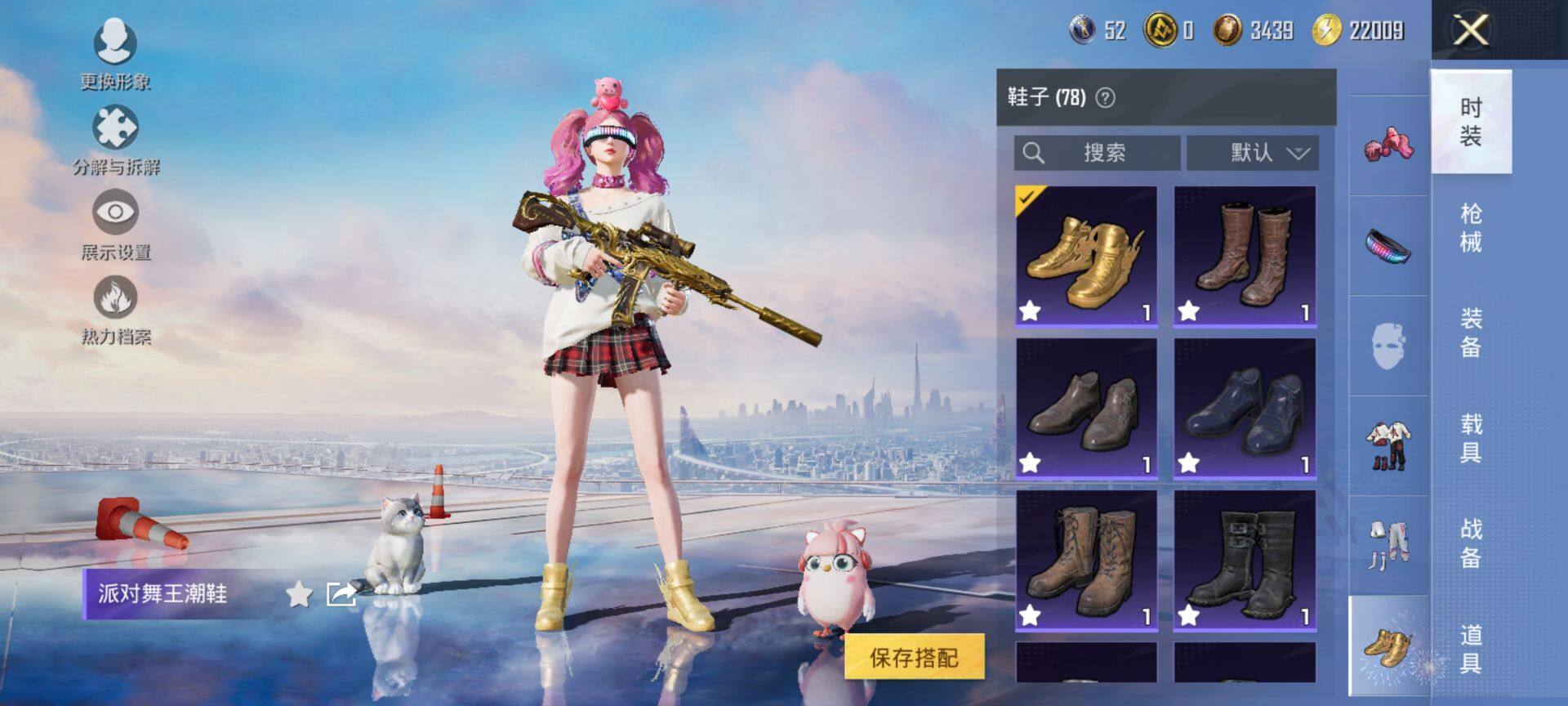 HPQM3453066和平精英账号详情图16