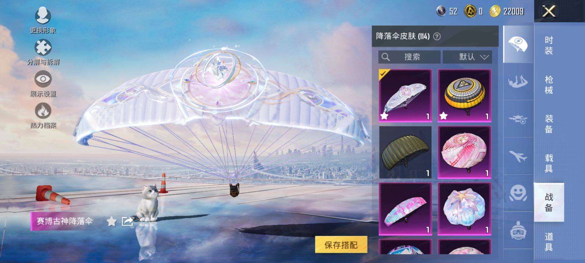 HPQM3453066和平精英账号详情图17