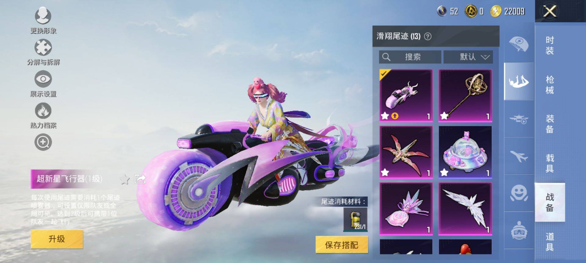 HPQM3453066和平精英账号详情图18