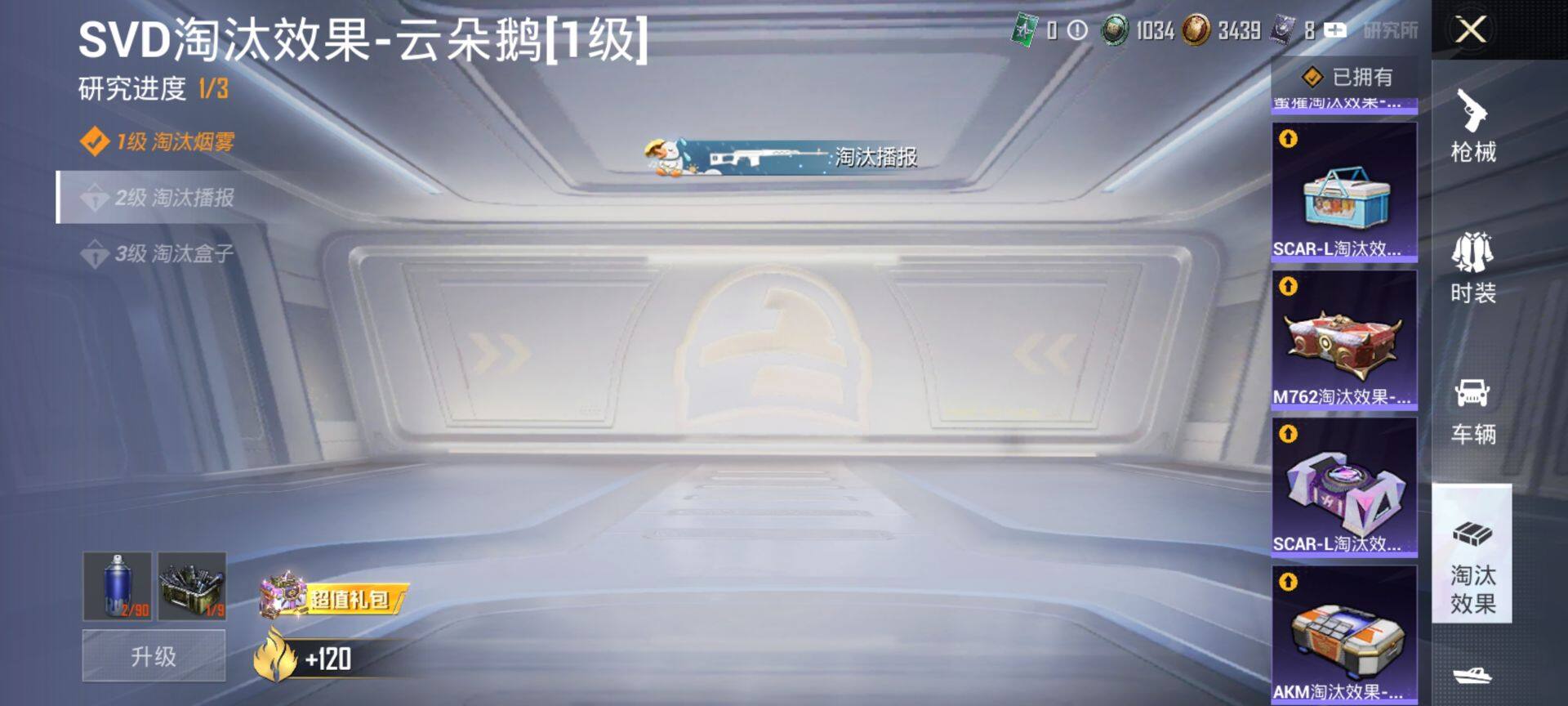 HPQM3453066和平精英账号详情图20