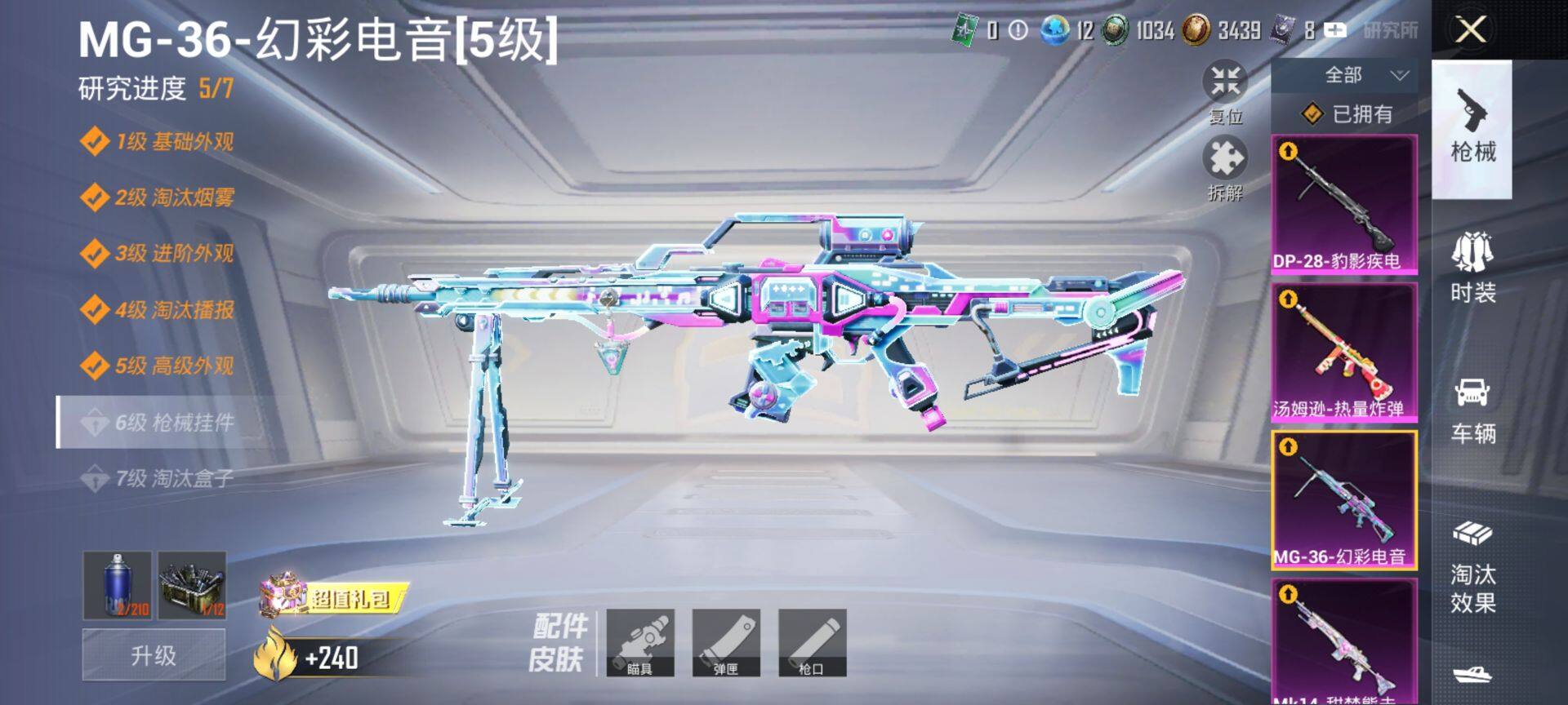 HPQM3453066和平精英账号详情图21