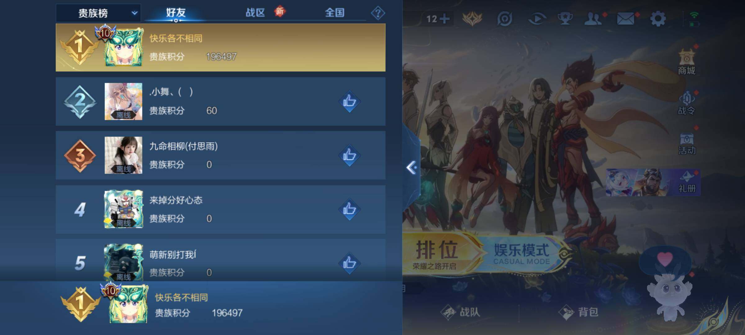 WZCMW464577王者荣耀账号详情图20