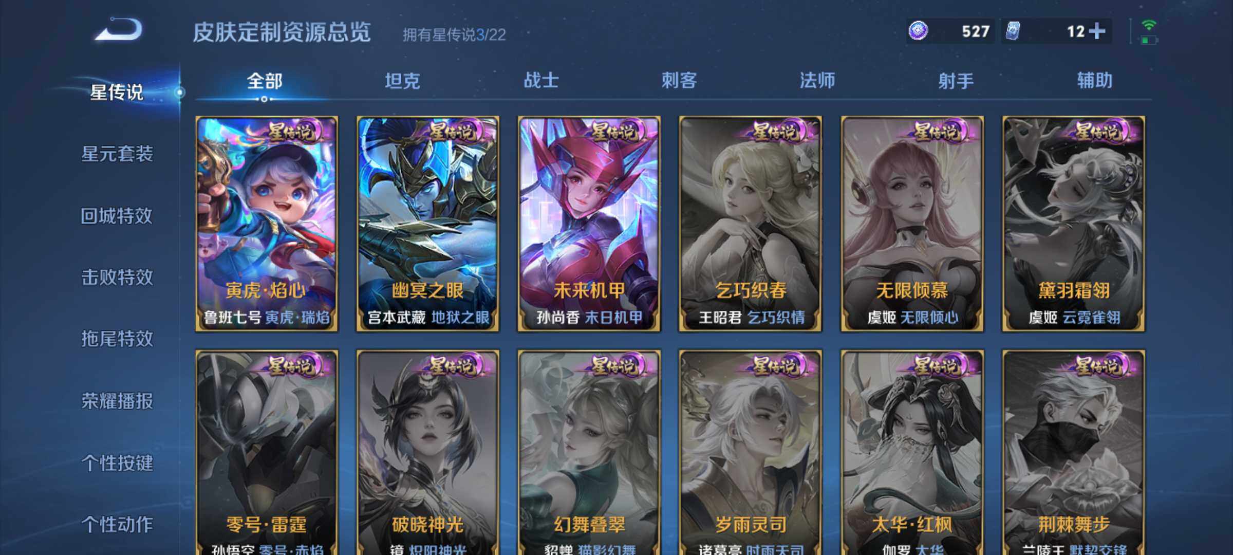 WZCMW464577王者荣耀账号详情图18