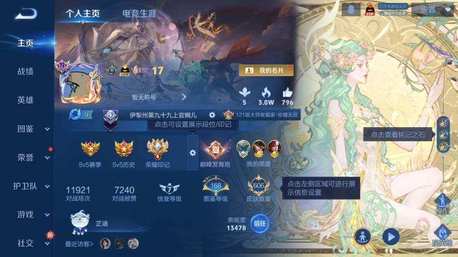 WZ033479806王者荣耀账号详情图14