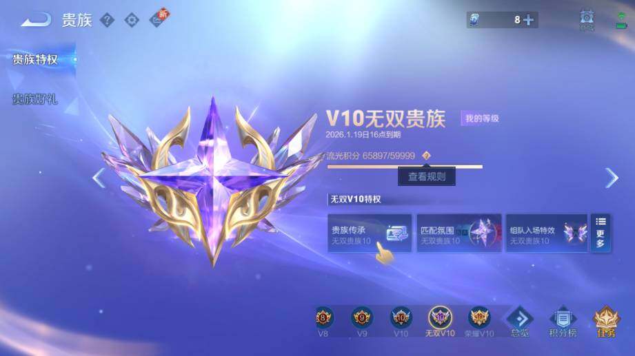 WZ033479806王者荣耀账号详情图19