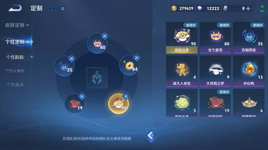 WZ033479806王者荣耀账号详情图21