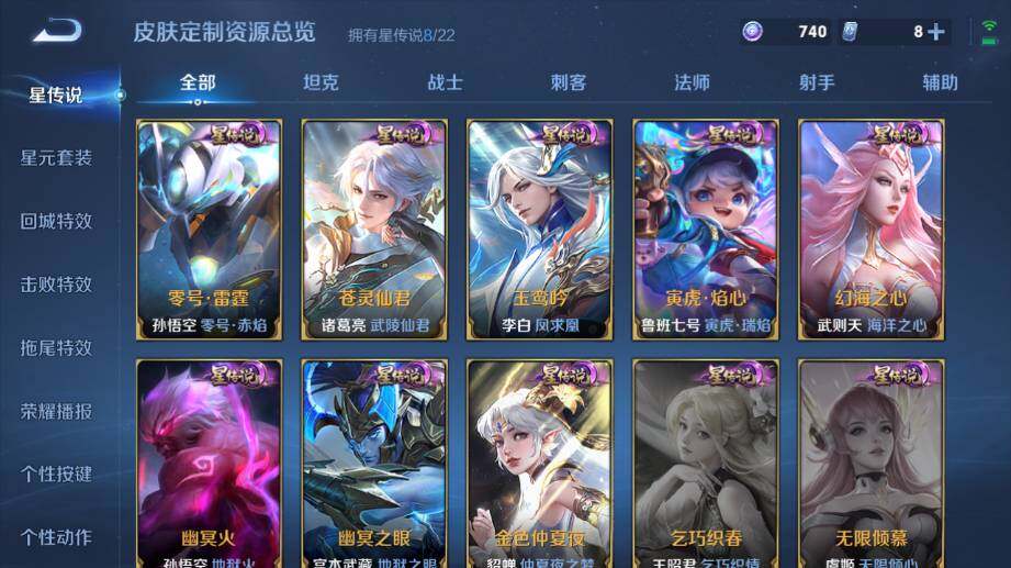 WZ033479806王者荣耀账号详情图22