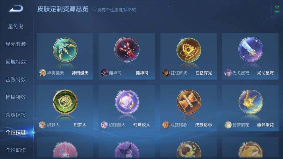 WZ033479806王者荣耀账号详情图23