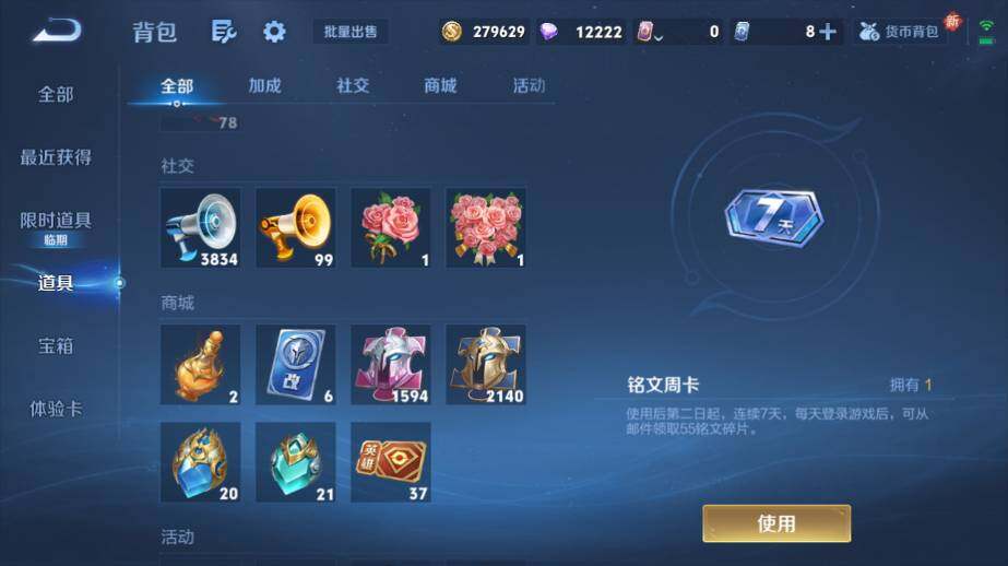 WZ033479806王者荣耀账号详情图24