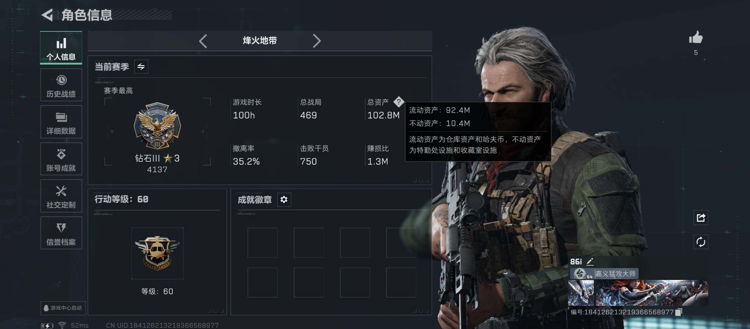 SJZCMW45541三角洲行动账号详情图3 SJZCMW45541三角洲行动账号详情图3