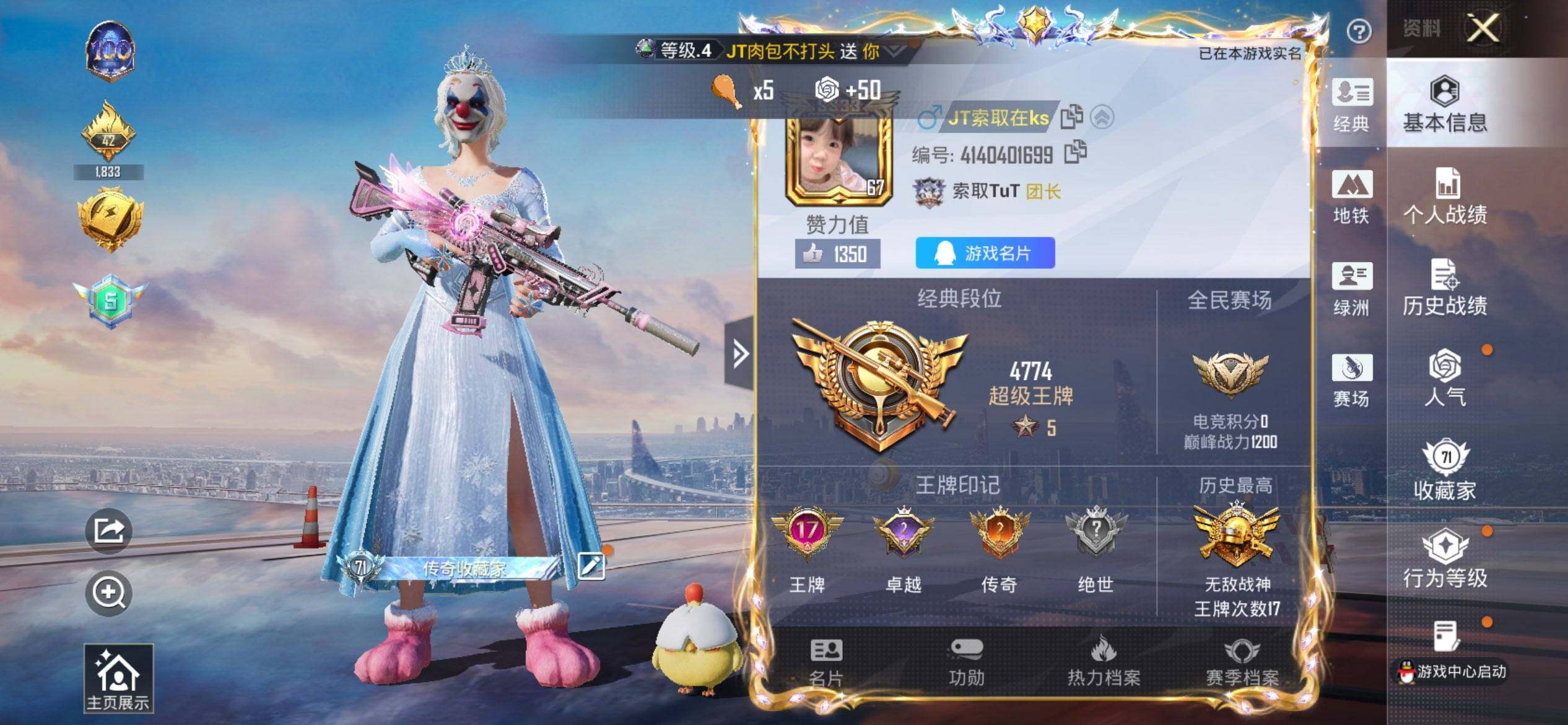 HPCMW3453435和平精英账号详情图2