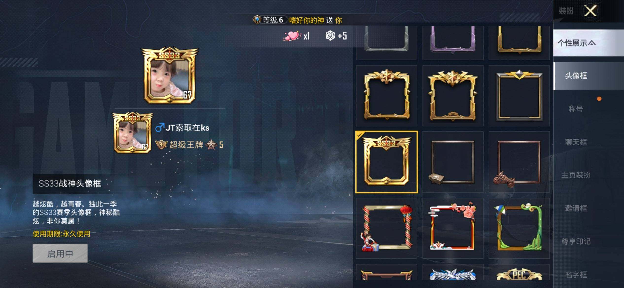 HPCMW3453435和平精英账号详情图3