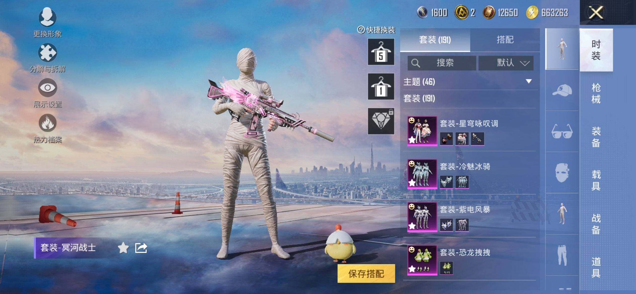 HPCMW3453435和平精英账号详情图6