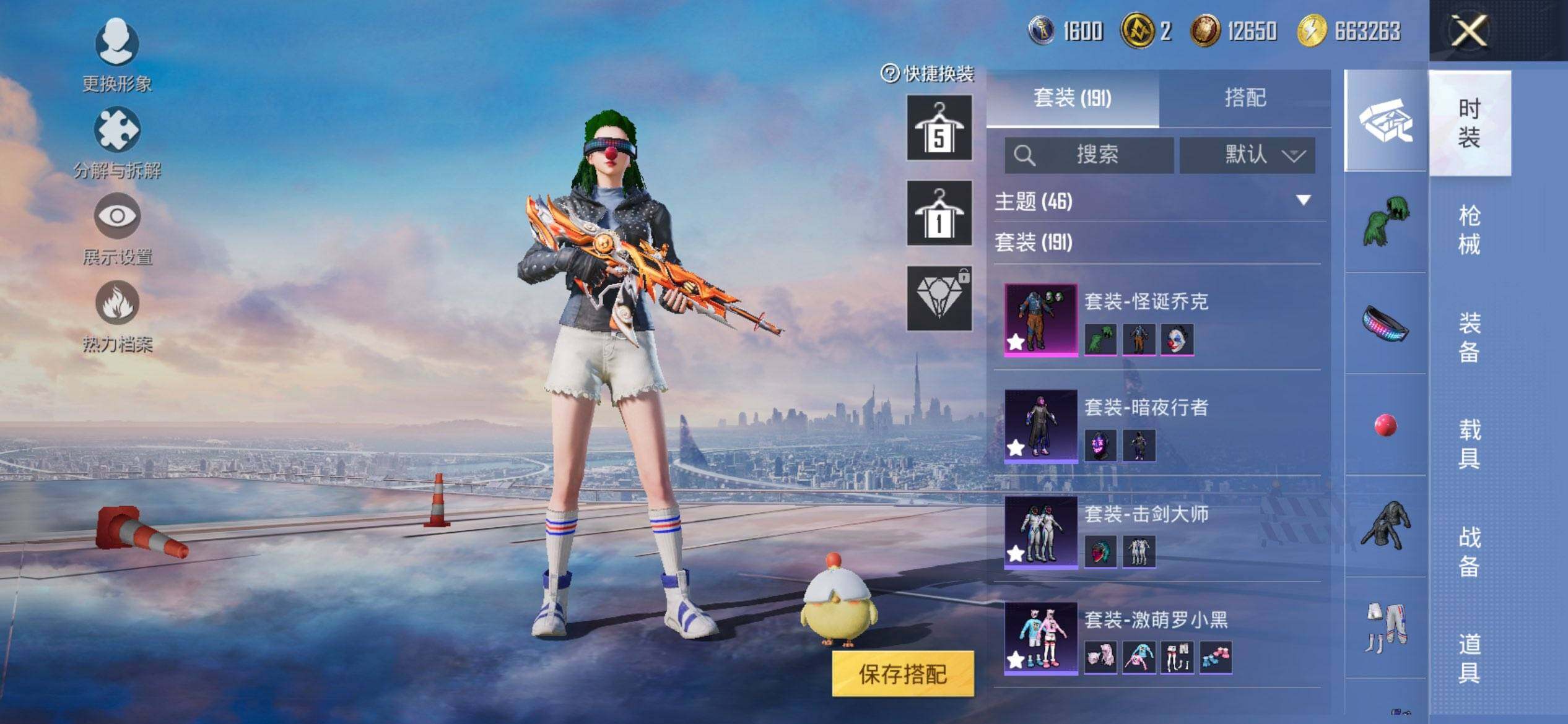 HPCMW3453435和平精英账号详情图8