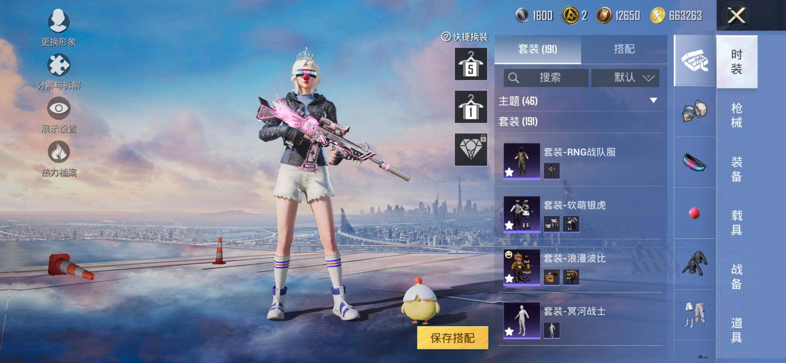 HPCMW3453435和平精英账号详情图9