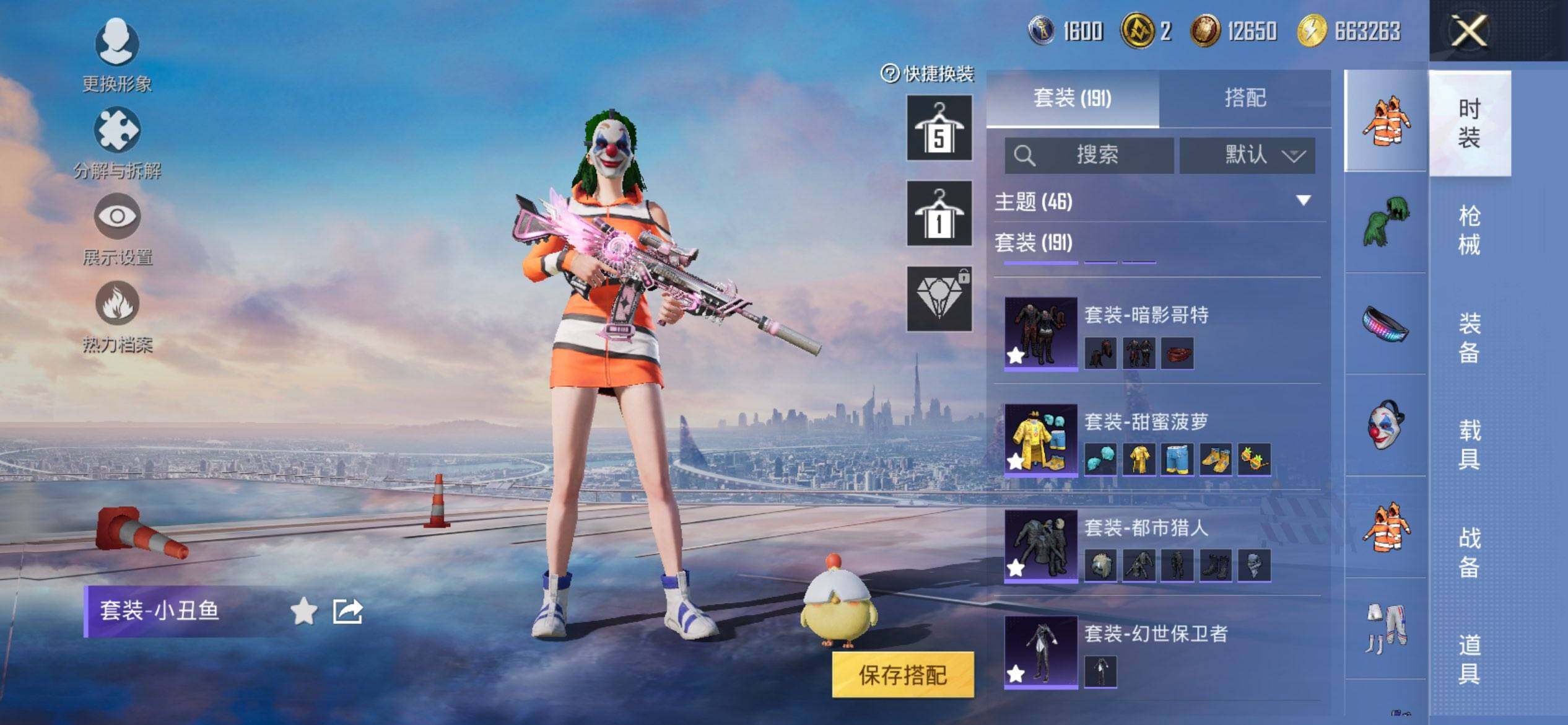 HPCMW3453435和平精英账号详情图10