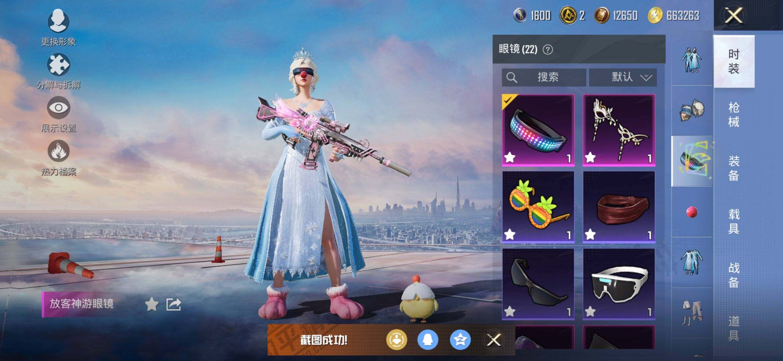 HPCMW3453435和平精英账号详情图15